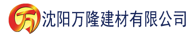 沈阳香蕉网在线伊人建材有限公司_沈阳轻质石膏厂家抹灰_沈阳石膏自流平生产厂家_沈阳砌筑砂浆厂家